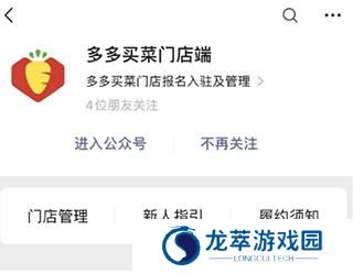 多多买菜
