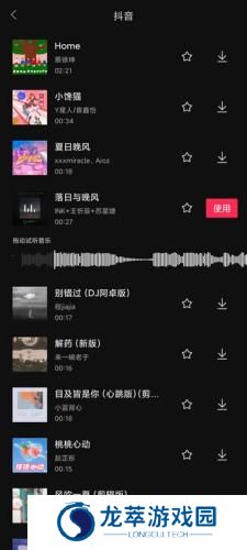 抖音剪映