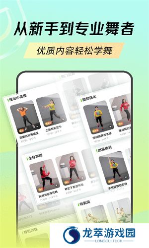 热汗舞蹈免费版