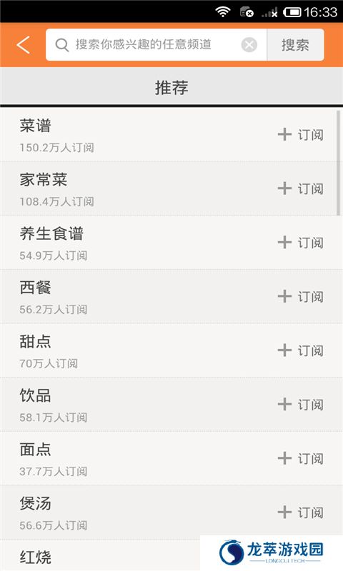 美食菜谱