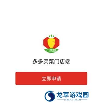 多多买菜