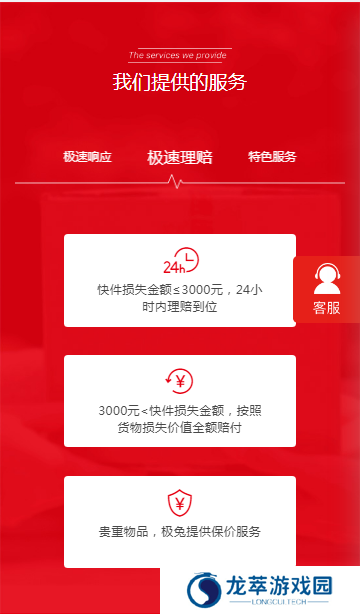 极兔速递