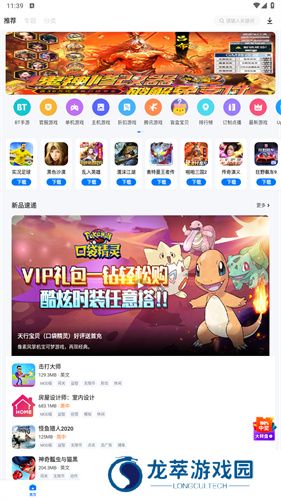 爱吾游戏宝盒