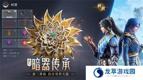 斗罗大陆魂师对决官服