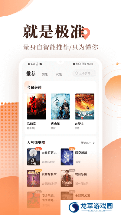 海棠搜书自由阅读