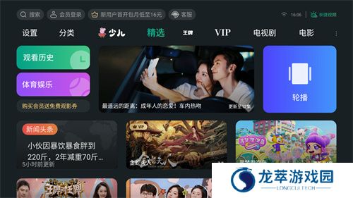 泰捷视频