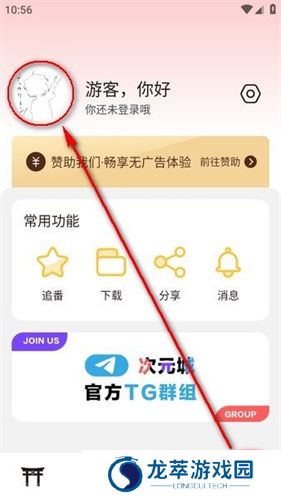 次元城动漫下载官方app