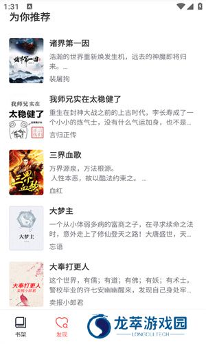 海棠书屋值得收藏的宝藏文学小说