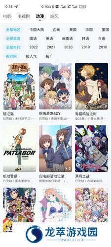 次元城动漫app正版