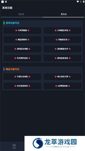 小茂画质助手pro