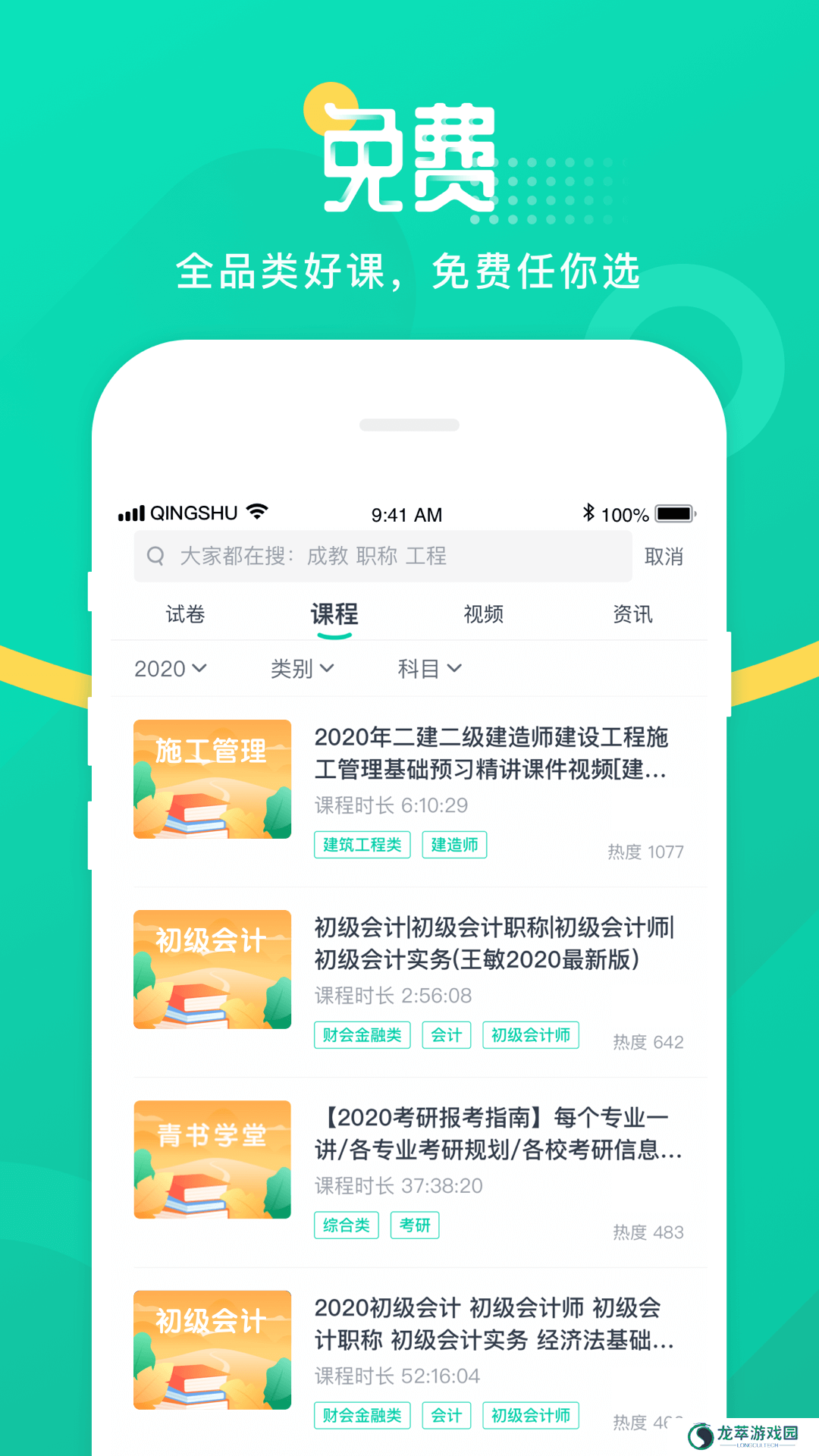 青书