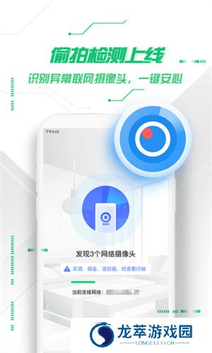 360安全卫士手机版