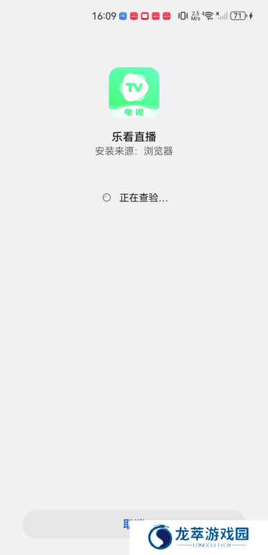 乐看直播电视版