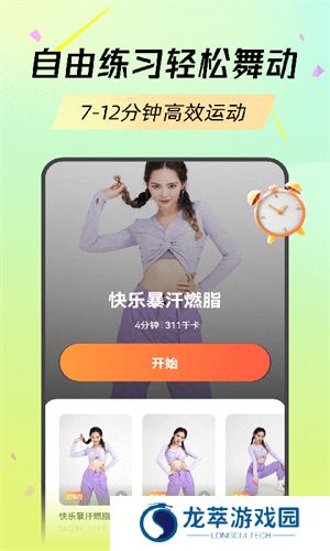 热汗舞蹈免费版