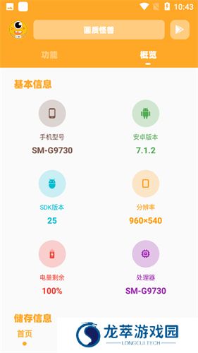 画质怪兽120帧安卓和平精英