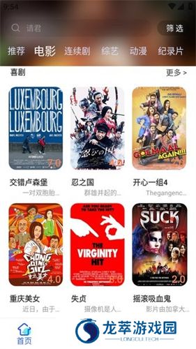 爱酷影视