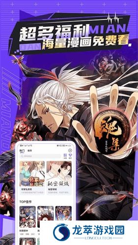 漫画屋最新版