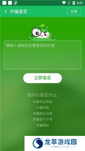 360安全卫士手机版