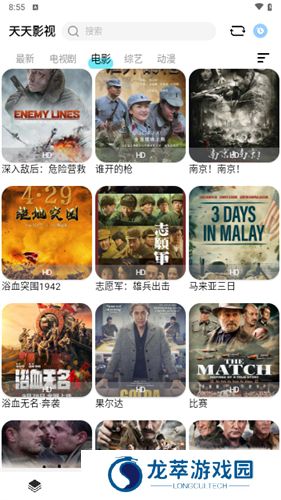 萤石视频