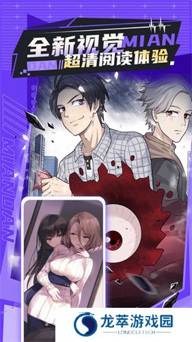 漫画屋最新版