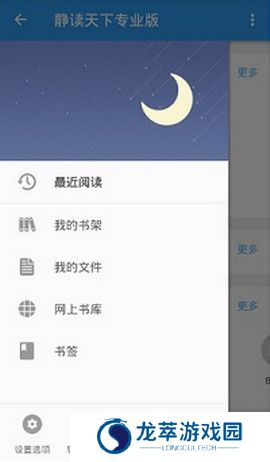 静读天下专业pro版