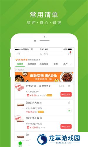 美菜网