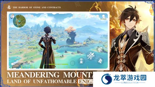 原神国际服手机版