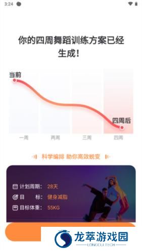 热汗舞蹈免费版