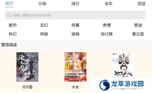 海棠书屋值得收藏的宝藏文学小说