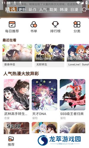 喵呜漫画最新版