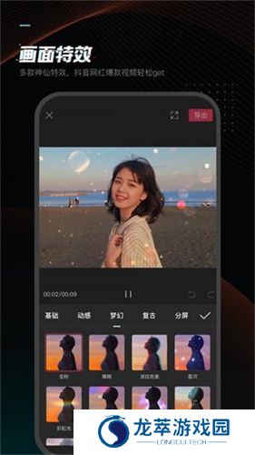 抖音剪映