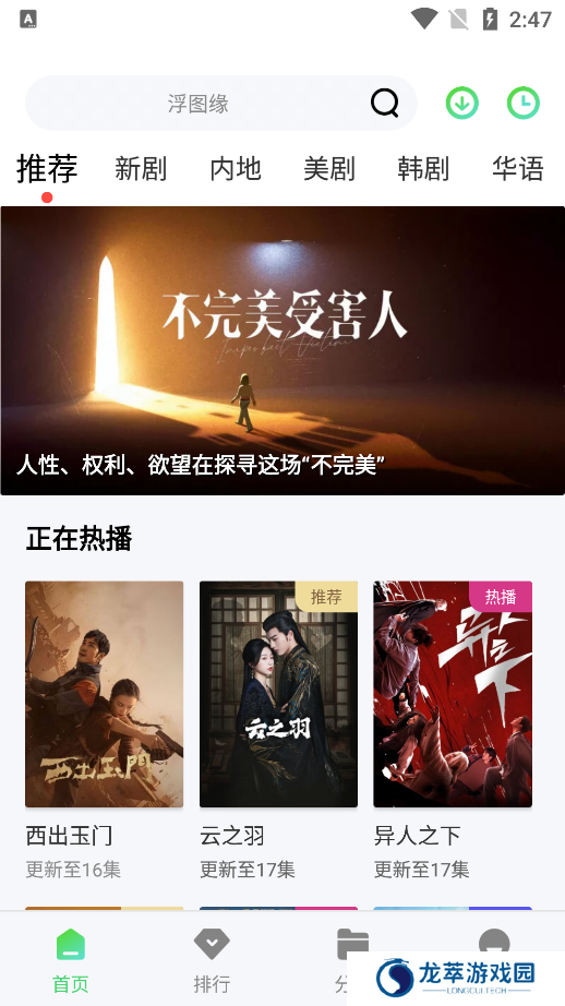 浪浪视频最新版