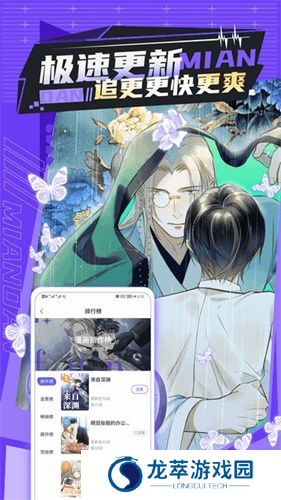 漫画屋最新版