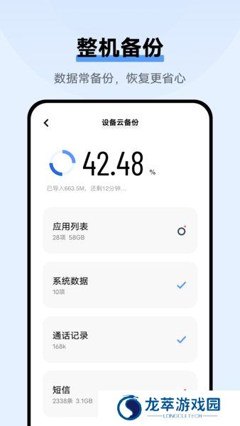 VIVO手机云服务
