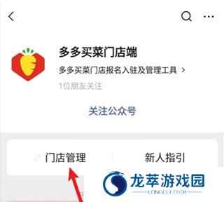 多多买菜