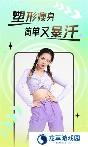 热汗舞蹈免费版