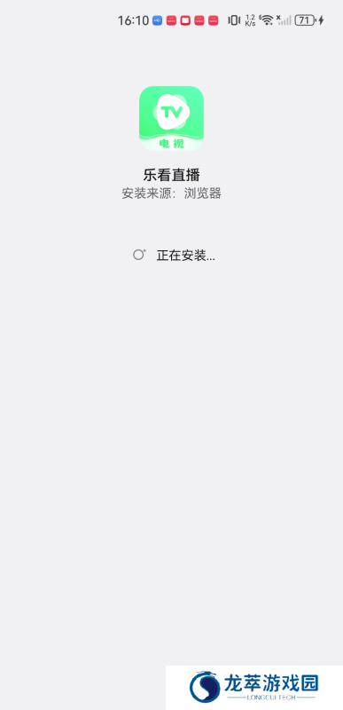 乐看直播电视版