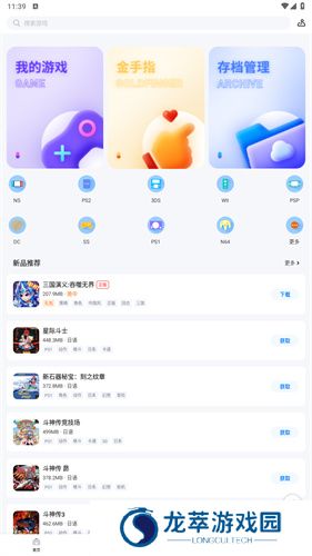 爱吾游戏宝盒