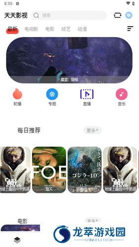 萤石视频