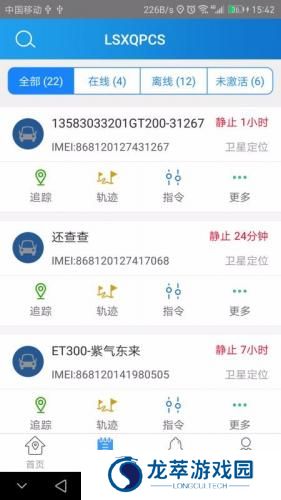 爱车在线
