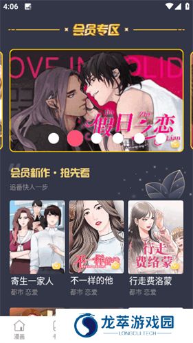 蛙漫