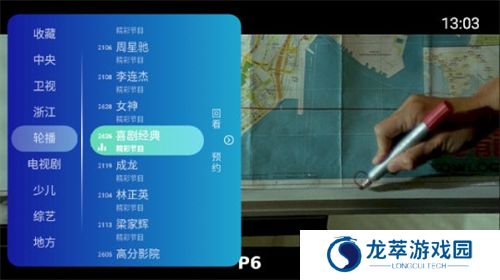 乐看直播电视版