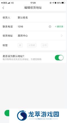 美菜网