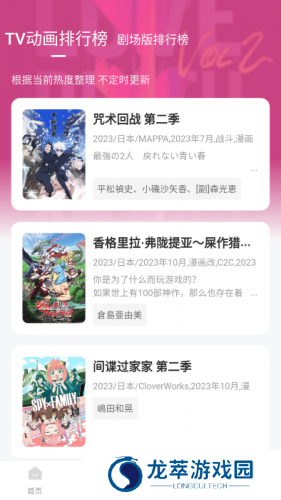 次元城动漫app正版