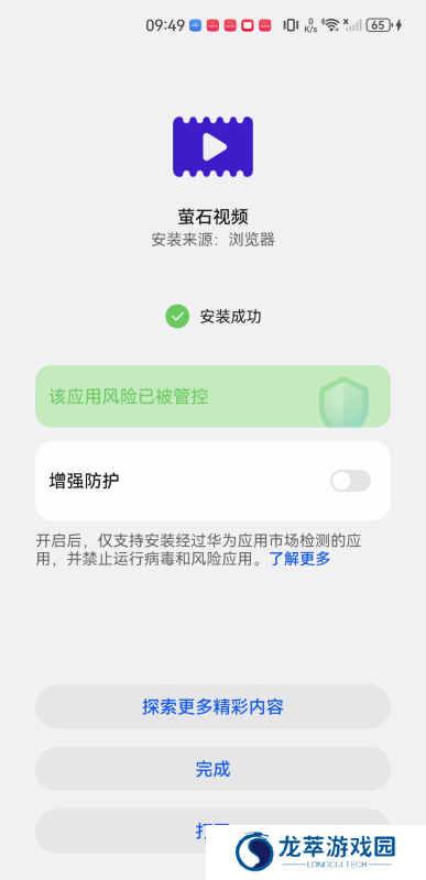 萤石视频