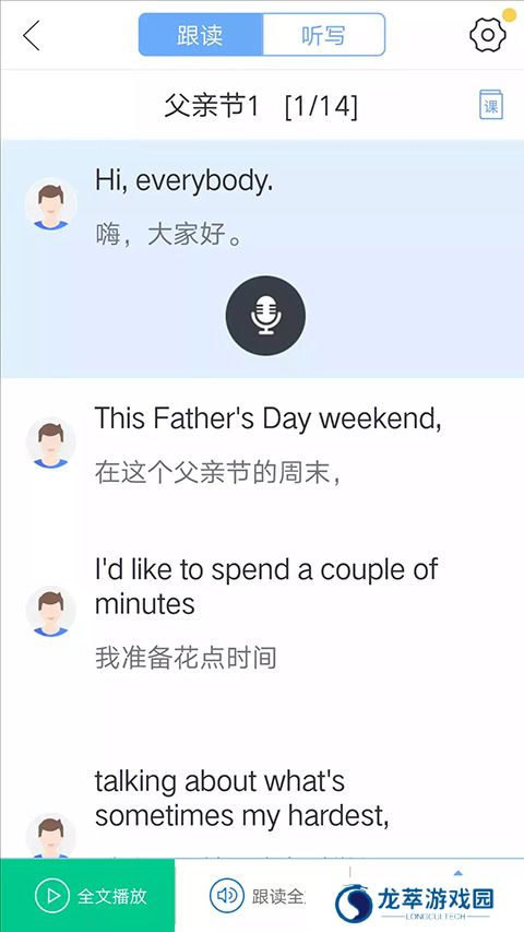 口语100