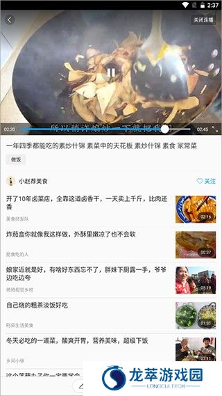 美食菜谱
