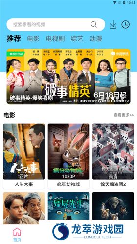 懒懒视频免费追剧