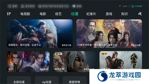 泰捷视频
