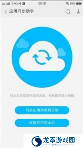 VIVO手机云服务